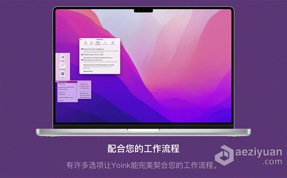 Yoink v3.6.82 for Mac 中文激活版 一款移动复制文件效率工具下载中文,激活,一款,移动,复制 - AE资源网 www.aeziyuan.com