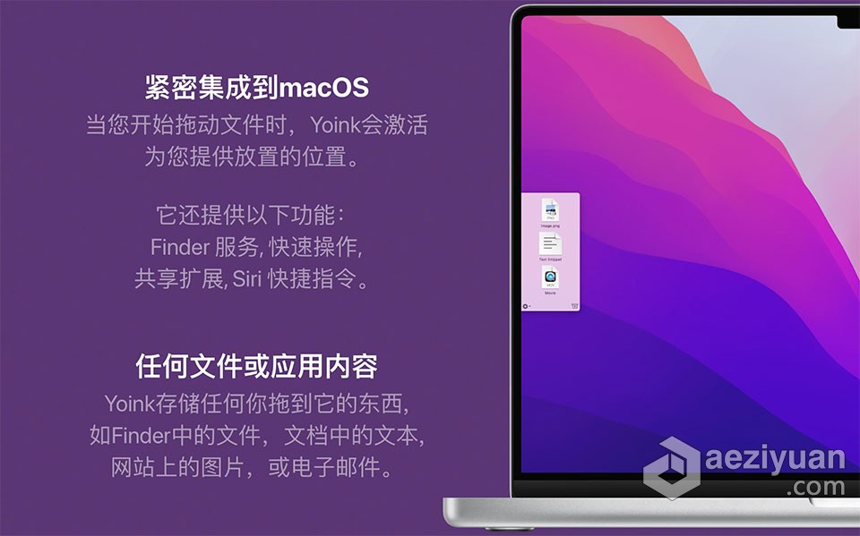 Yoink v3.6.82 for Mac 中文激活版 一款移动复制文件效率工具下载中文,激活,一款,移动,复制 - AE资源网 www.aeziyuan.com