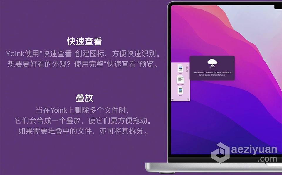 Yoink v3.6.82 for Mac 中文激活版 一款移动复制文件效率工具下载中文,激活,一款,移动,复制 - AE资源网 www.aeziyuan.com