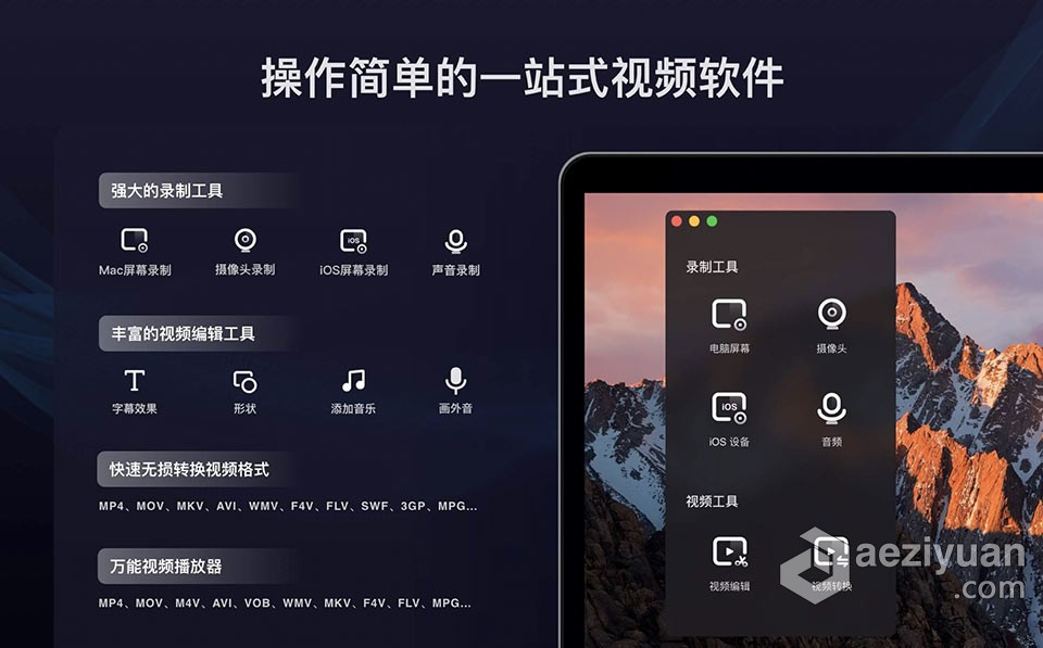 Filmage Screen for Mac v1.4.3 中文激活版 屏幕录制声音录制编辑工具下载中文,激活,屏幕录制,声音,录制 - AE资源网 www.aeziyuan.com