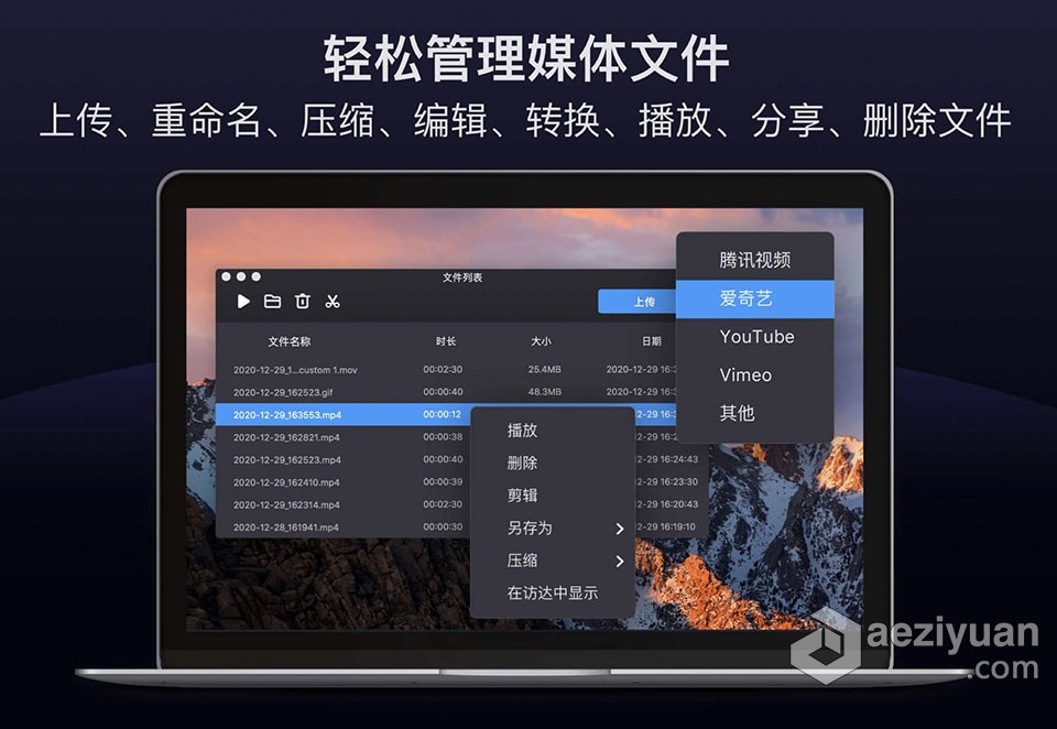 Filmage Screen for Mac v1.4.3 中文激活版 屏幕录制声音录制编辑工具下载中文,激活,屏幕录制,声音,录制 - AE资源网 www.aeziyuan.com