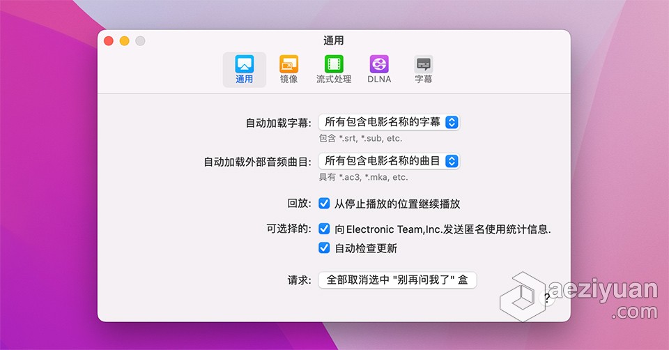 JustStream Pro 2.4 for Mac中文汉化激活版 Mac投屏软件下载中文,汉化,激活,软件下载 - AE资源网 www.aeziyuan.com