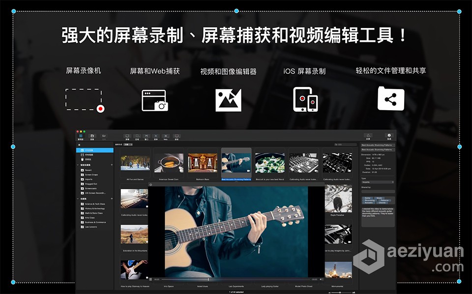 Capto 1.2.29 for Mac中文激活版 Mac好用的屏幕录制截屏视频编辑工具下载中文,激活,截屏,编辑工具,下载 - AE资源网 www.aeziyuan.com