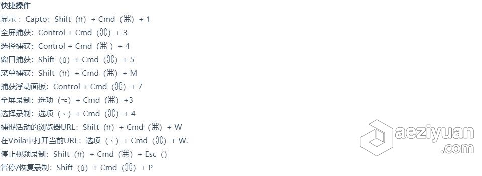 Capto 1.2.29 for Mac中文激活版 Mac好用的屏幕录制截屏视频编辑工具下载中文,激活,截屏,编辑工具,下载 - AE资源网 www.aeziyuan.com