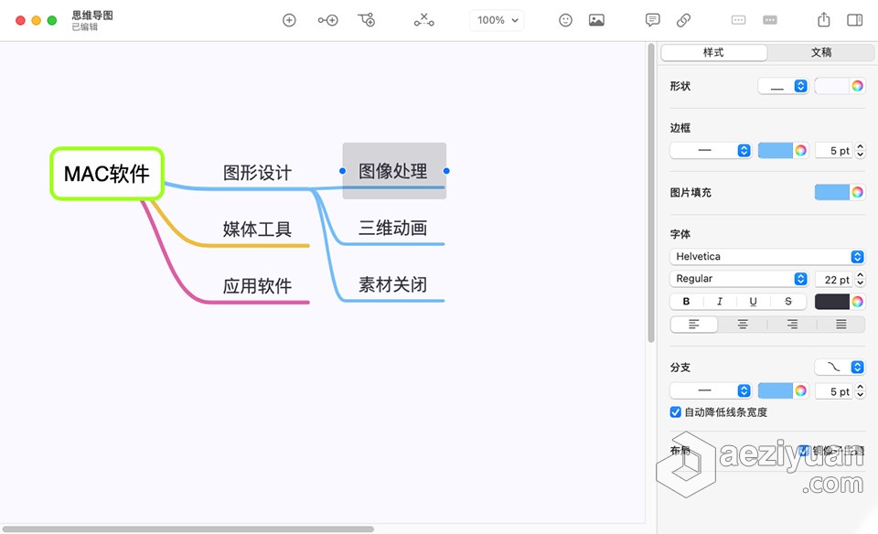 Focusplan Pro 1.6.17 for Mac中文激活版 Mac多功能思维导图软件下载 - AE资源网 www.aeziyuan.com