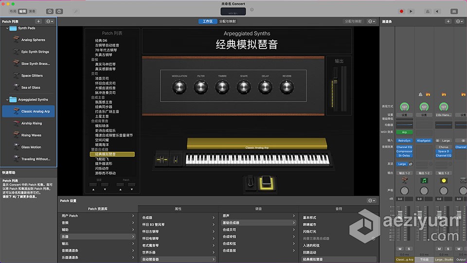 Apple MainStage 3.6.1 for Mac中文激活版 专业音频软件下载apple,中文,激活,专业音频,软件下载 - AE资源网 www.aeziyuan.com