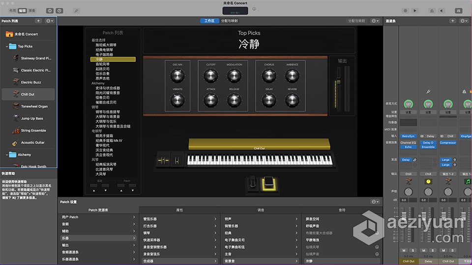 Apple MainStage 3.6.1 for Mac中文激活版 专业音频软件下载apple,中文,激活,专业音频,软件下载 - AE资源网 www.aeziyuan.com