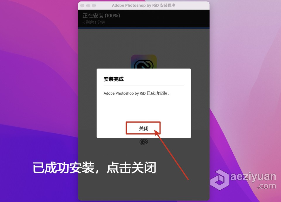 PS 2022苹果版 Adobe Photoshop 2022 23.3.2 for Mac 中文激活版 intel/M1通用苹果,adobe,photoshop,中文,激活 - AE资源网 www.aeziyuan.com