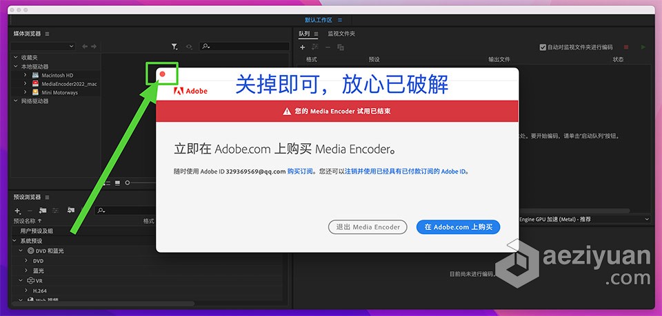 ME 2022苹果版 Media Encoder 2022 v22.4 for Mac 中文激活版 intel/M1通用苹果,media,2022,中文,激活 - AE资源网 www.aeziyuan.com