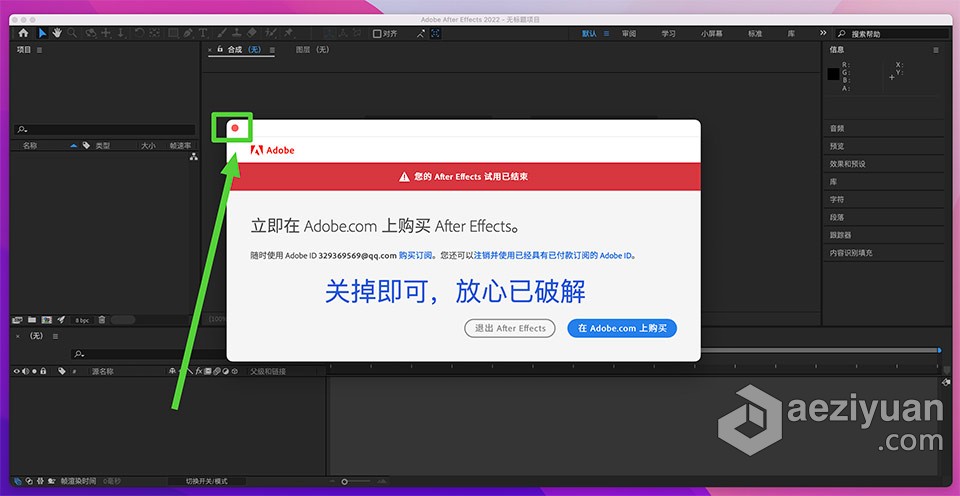 AE 2022苹果版 After Effects 2022 v22.4.0 for Mac 中文激活版 intel/M1通用苹果,after,effects,2022,中文 - AE资源网 www.aeziyuan.com