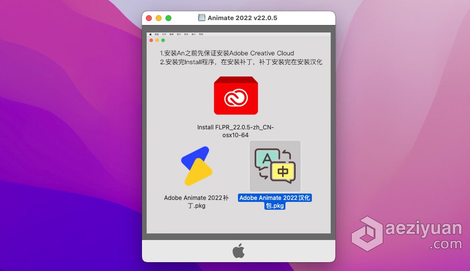 An 2022苹果版 Animate 2022 v22.0.5 for Mac 中文激活版 intel/M1通用苹果,animate,2022,中文,激活 - AE资源网 www.aeziyuan.com