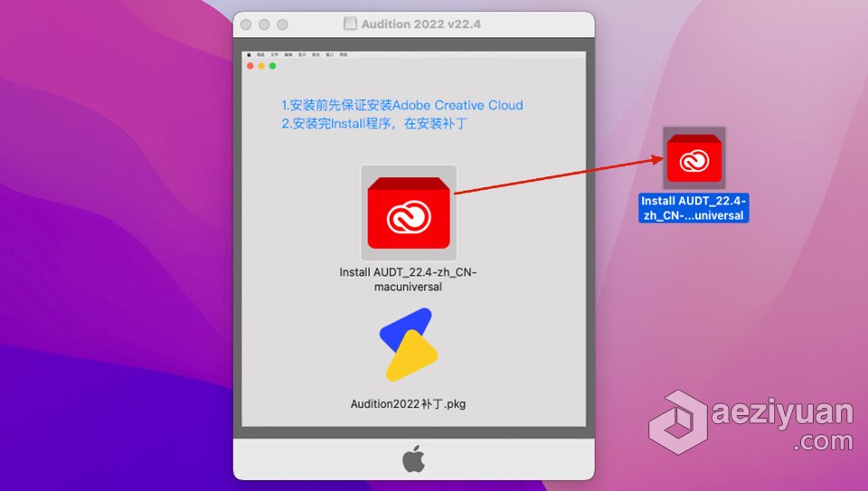 Au 2022苹果版 Audition 2022 v22.4 for Mac 中文激活版 intel/M1通用苹果,audition,2022,中文,激活 - AE资源网 www.aeziyuan.com