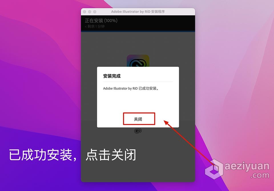 Ai 2022苹果版 Illustrator 2022 v26.3.1 for Mac 中文激活版 intel/M1通用苹果,illustrator,2022,中文,激活 - AE资源网 www.aeziyuan.com