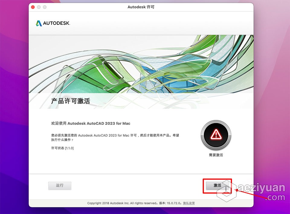 Mac最新CAD绘图软件 Autodesk AutoCAD v2023.0.1 for Mac中文版下载  AE资源素材社区 www.aeziyuan.com
