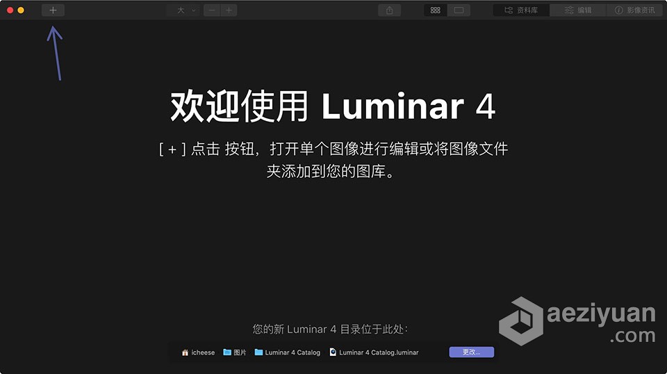 人工智能图像编辑 Luminar 4 v4.3.4 (10480) for mac 中文激活版 - AE资源网 www.aeziyuan.com