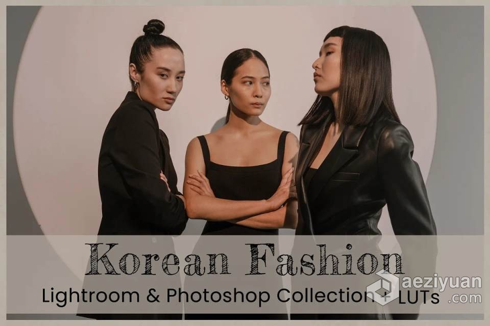 韩国时尚风后期调色Lightroom预设及LUT预设 Korean Fashion Lightroom Presetslightroom,预设,korean,fashion - AE资源网 www.aeziyuan.com