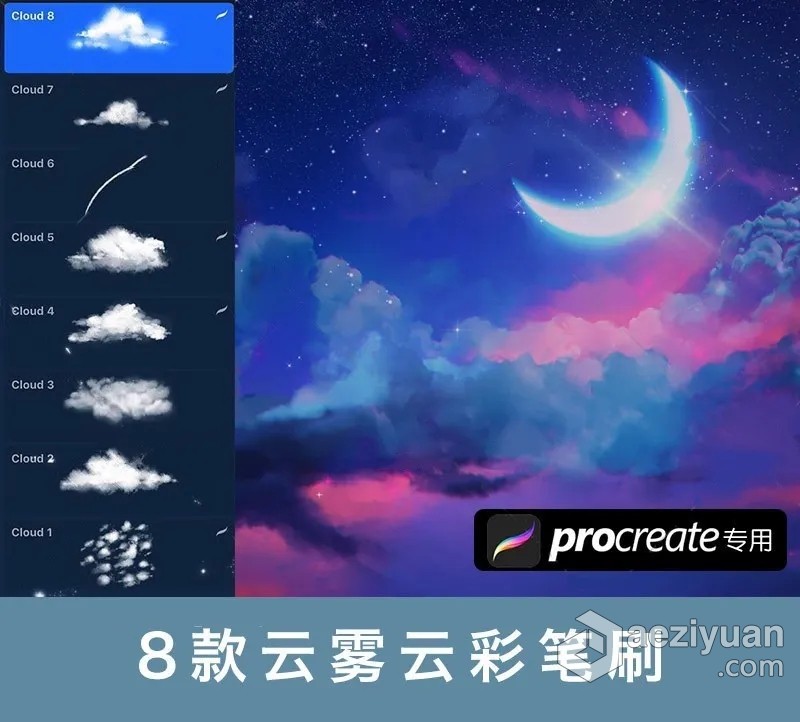 【Procreate笔刷】精选5套超实用的Ipad Procreate笔刷 云朵云雾流星/山峰山脉笔刷/水彩水润笔刷/噪点阴影纹理笔刷/动漫马克水彩笔刷Procreate笔刷,Ipad笔刷,Procreate画笔,云彩笔刷,动漫笔刷 - AE资源网 www.aeziyuan.com