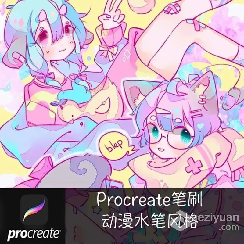 【Procreate笔刷】精选5套超实用的Ipad Procreate笔刷 云朵云雾流星/山峰山脉笔刷/水彩水润笔刷/噪点阴影纹理笔刷/动漫马克水彩笔刷Procreate笔刷,Ipad笔刷,Procreate画笔,云彩笔刷,动漫笔刷 - AE资源网 www.aeziyuan.com