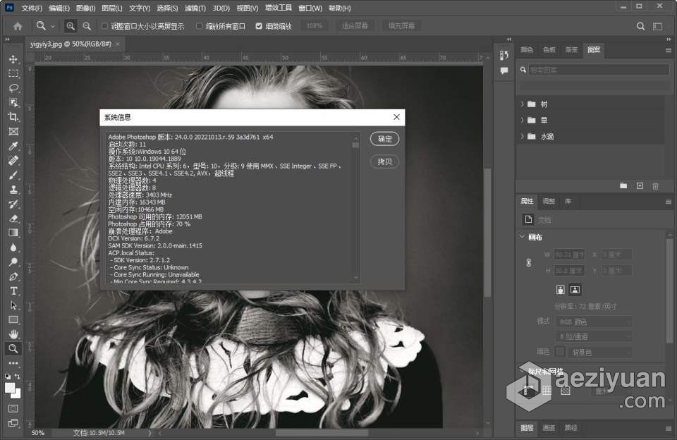 Adobe Photoshop 2023 v24.0.0.59（10月版）PS 2023 Win版本下载Adobe Photoshop 2023,Photoshop,Photoshop 2023,PS 2023,adobe - AE资源网 www.aeziyuan.com