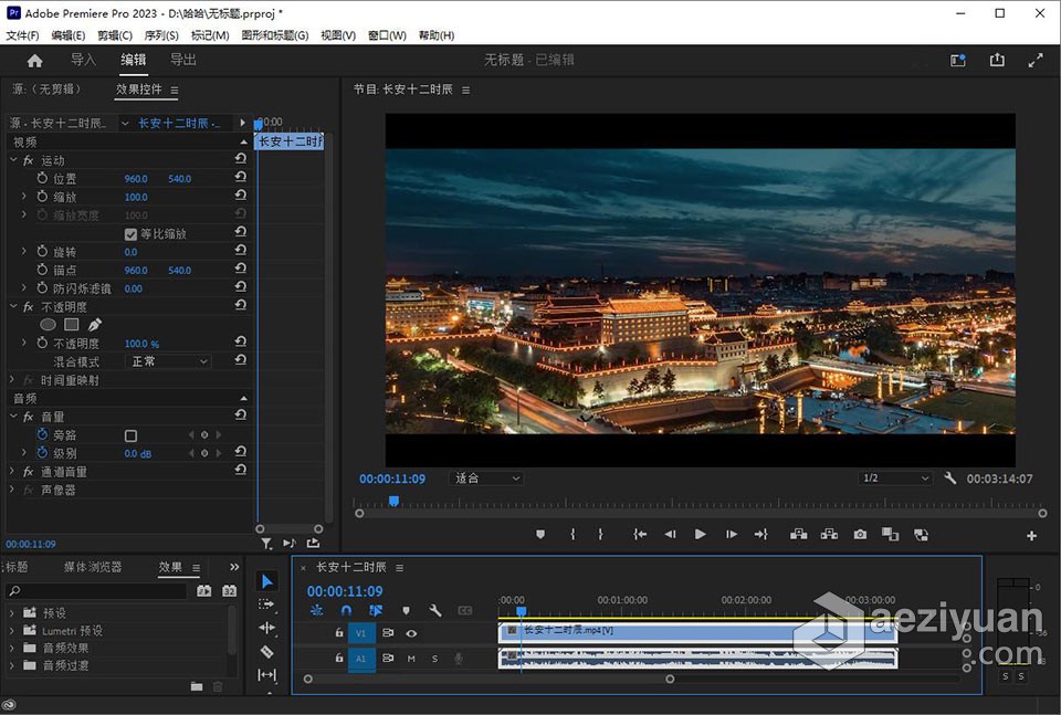 Adobe Premiere Pro 2023 v23.0.0.63（10月版）Pr 2023 Win版本下载Premiere,Premiere Pro 2023,PR 2023 - AE资源网 www.aeziyuan.com