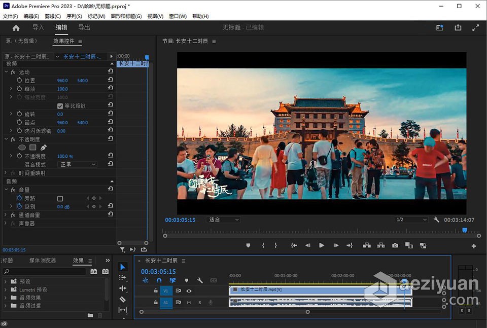 Adobe Premiere Pro 2023 v23.0.0.63（10月版）Pr 2023 Win版本下载Premiere,Premiere Pro 2023,PR 2023 - AE资源网 www.aeziyuan.com