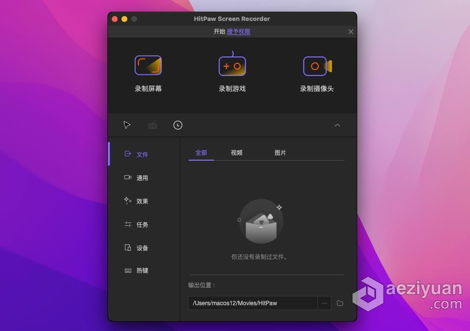 HitPaw Screen Recorder 1.0.1 中文版 屏幕录制工具 Mac系统下载屏幕录制工具 - AE资源网 www.aeziyuan.com