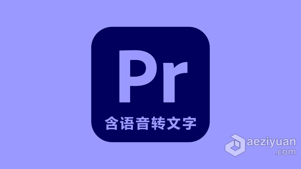 Adobe Premiere Pro 2023 v23.1.0.86（12月版）含Adobe Sensei 语音转文字自动生成字幕功能 PR 2023 Win版adobe,Adobe Sensei,PR 2023,Premiere Pro 2023,pr语音转文字,Adobe Speech to Text - AE资源网 www.aeziyuan.com