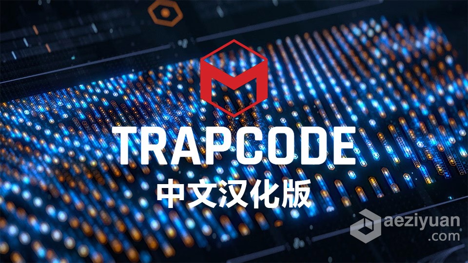 全激活中文汉化AE/PR插件红巨人粒子特效套装插件 Red Giant Trapcode Suite 2023.1.0 Win版本下载激活,中文,汉化,插件,巨人 - AE资源网 www.aeziyuan.com