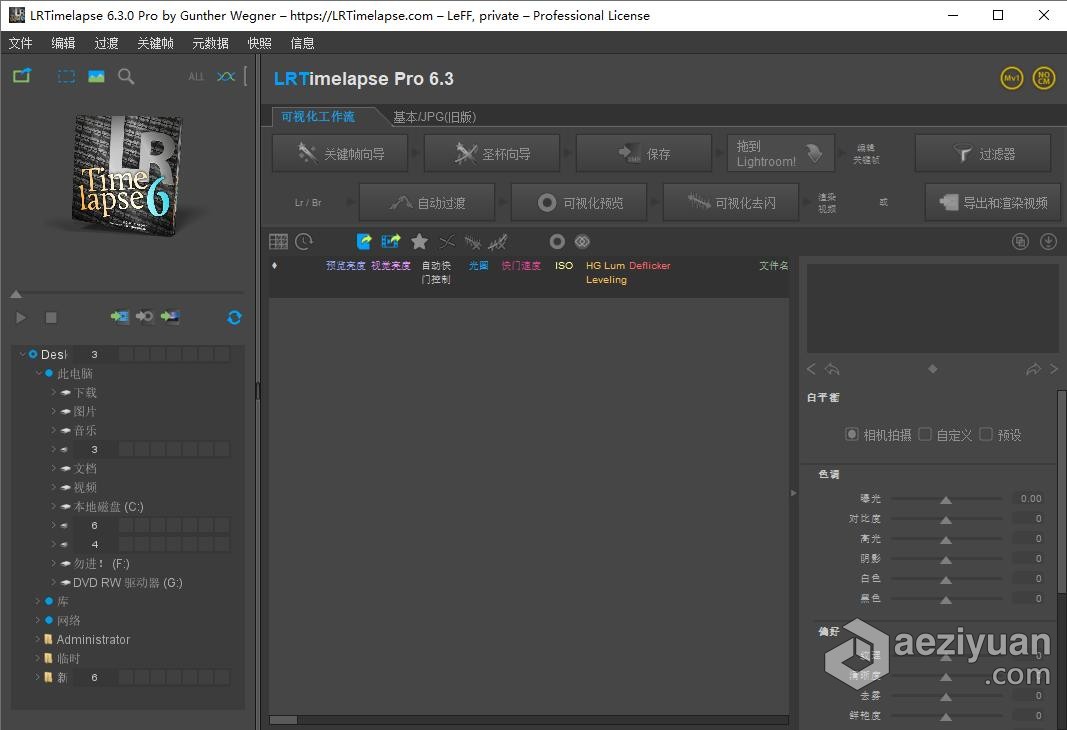 LRTimelapse Pro 6.3.0 Build 844 中文汉化版 专业延时摄影制作软件 Win版本下载LRTimelapse,LRTimelapse Pro,LRT延时摄影,延时摄影软件,LRTimelapse Pro 6 - AE资源网 www.aeziyuan.com