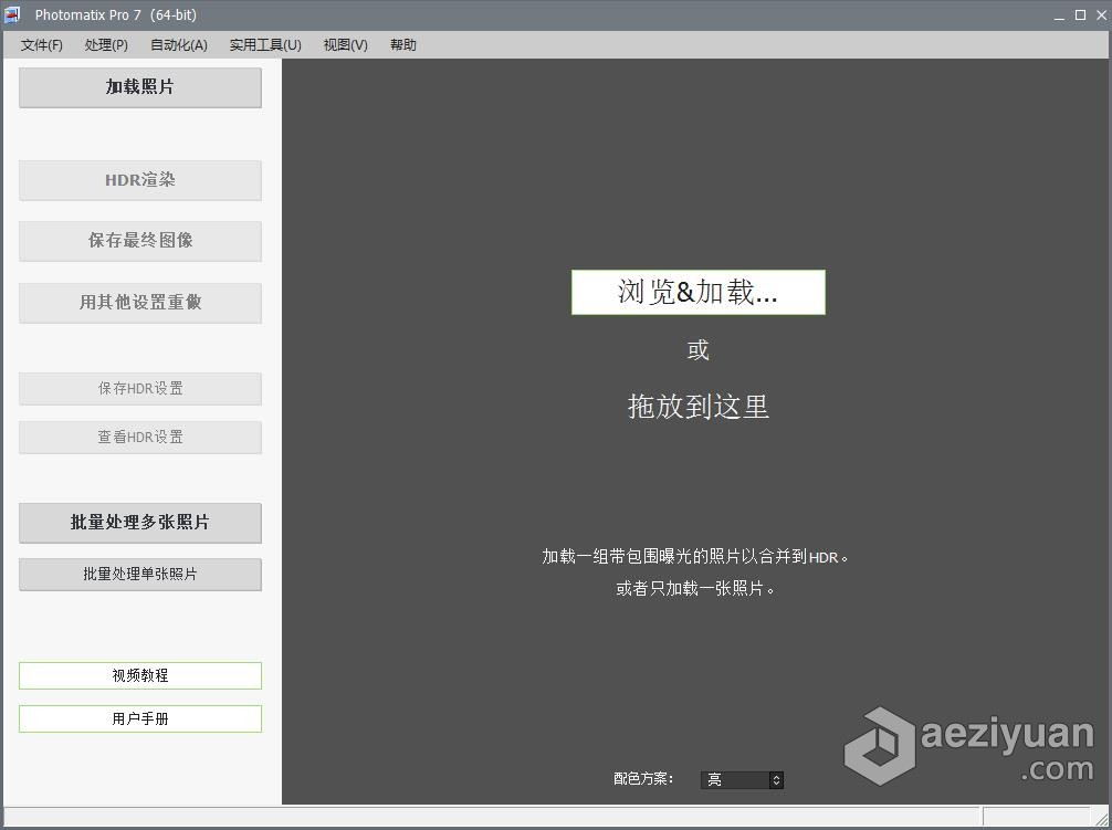HDR高动态曝光图像渲染合成软件 HDRsoft Photomatix Pro 7.0 中文汉化版 WIN系统下载动态,曝光,图像,渲染,合成 - AE资源网 www.aeziyuan.com