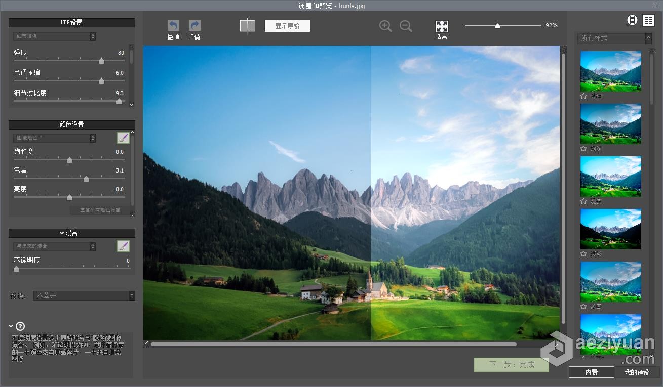 HDR高动态曝光图像渲染合成软件 HDRsoft Photomatix Pro 7.0 中文汉化版 WIN系统下载动态,曝光,图像,渲染,合成 - AE资源网 www.aeziyuan.com