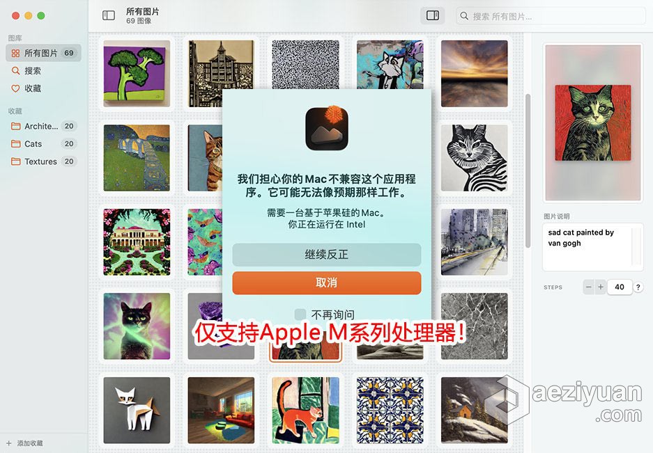 AI人工智能文本生成图片软件 AI Photo v1.11中文版 Mac版本下载人工智能,软件,photo,中文版,版本 - AE资源网 www.aeziyuan.com