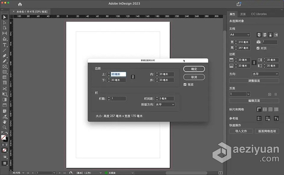 Adobe InDesign 2023 v18.3（23年6月版）Id 2023 Mac版本下载 支持M1/M2adobe,indesign,2023,版本,下载 - AE资源网 www.aeziyuan.com