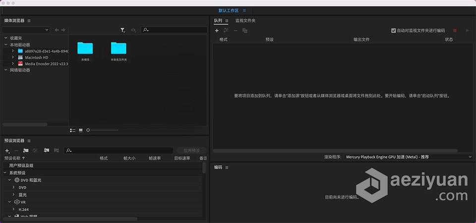 Adobe Media Encoder 2023 v23.4（23年6月版）Me 2023 Mac版本下载 支持M1/M2adobe,media,2023,版本,下载 - AE资源网 www.aeziyuan.com