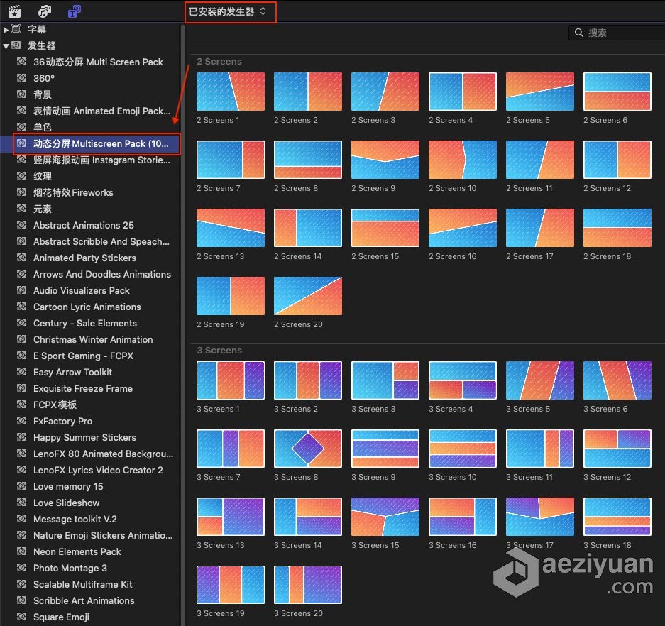 FCPX插件-100个动态分屏多画面网格排列组合动画预设 Multiscreen Pack V2.0插件,动态,分屏,网格,排列组合 - AE资源网 www.aeziyuan.com