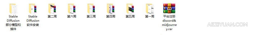 Midjourney Ai美术馆2023第二期中文教程-包含SD下载安装注册Midjourney教程,Stable Diffusion,SD模型,AI绘画教程 - AE资源网 www.aeziyuan.com