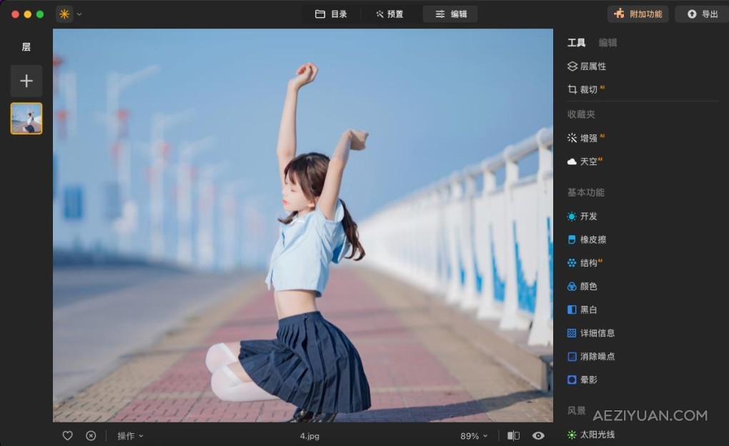 Luminar Neo V1.19.1.17483 Mac中文版 智能图像处理AI创意调色编辑软件/PS插件Luminar,LuminarNeo中文版,LuminarNeo破解版,LuminarNeo汉化版,17483 - AE资源网 www.aeziyuan.com