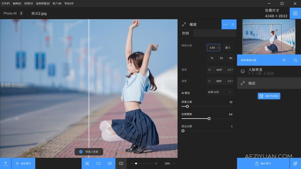 Topaz Photo AI v3.0.1中文汉化便携版免安装 AI智能图像降噪锐化无损放大软件 WINX64TopazPhotoAI,PhotoAI汉化版,PhotoAI中文版,图像放大软件 - AE资源网 www.aeziyuan.com