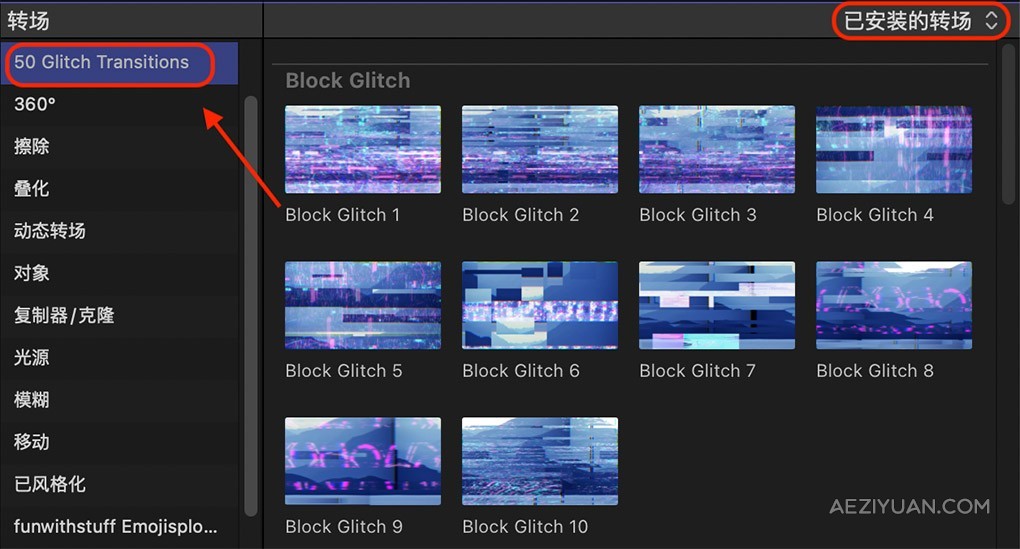 50种数字故障干扰失真毛刺损坏转场动画FCPX插件 Glitch Transitions数字,故障,干扰,失真,毛刺 - AE资源网 www.aeziyuan.com