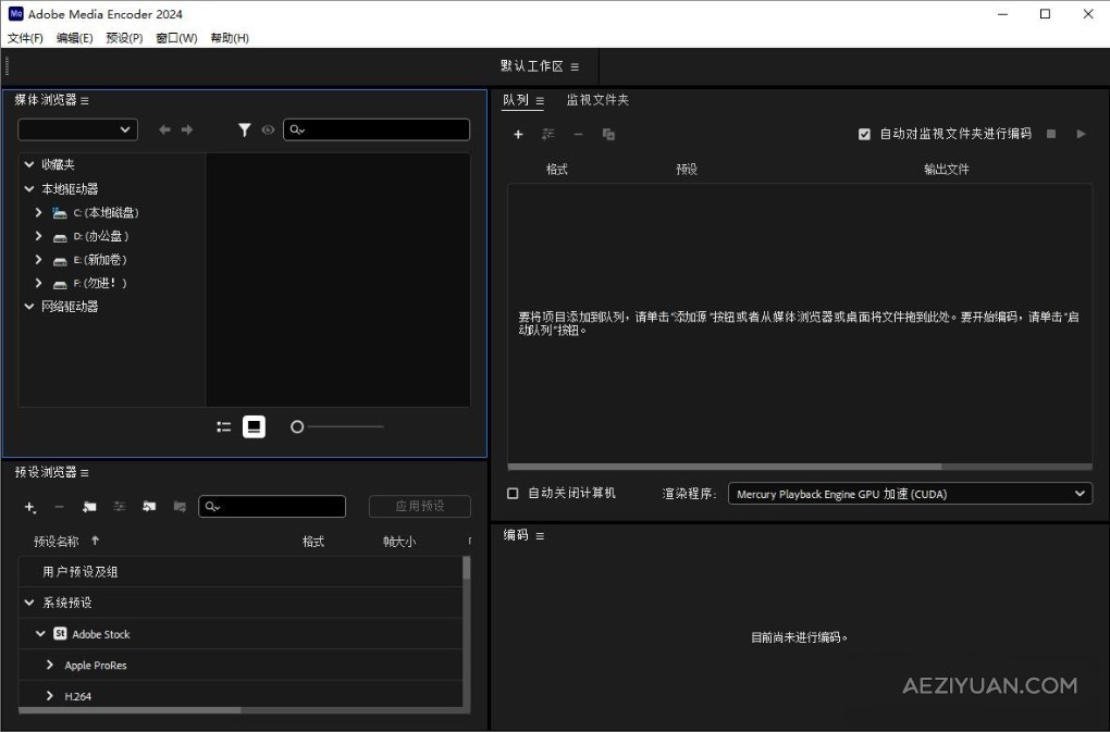 Adobe Media Encoder 2024 v24.5.0.050（24年6月版）Me 2024 Win本版下载adobe,media,2024,本版,下载 - AE资源网 www.aeziyuan.com