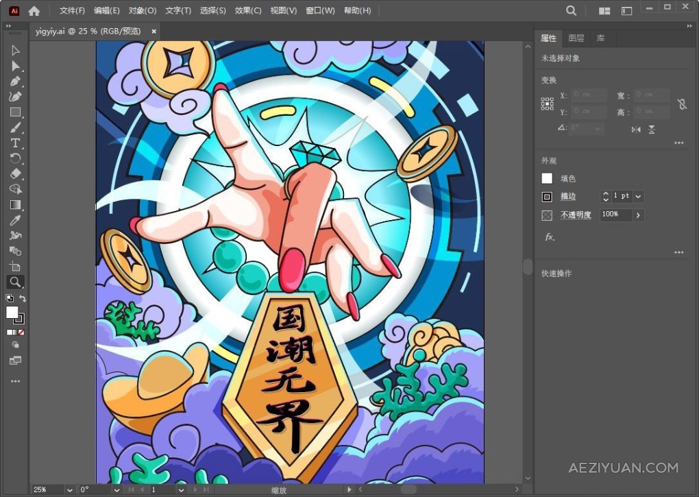 Adobe Illustrator 2024 v28.5.0.132（24年4月版）Ai 2024正式版 Win本版下载Adobe系列软件,Illustrator软件,Adobe2024,Adobe全家桶,Adobe全系列 - AE资源网 www.aeziyuan.com