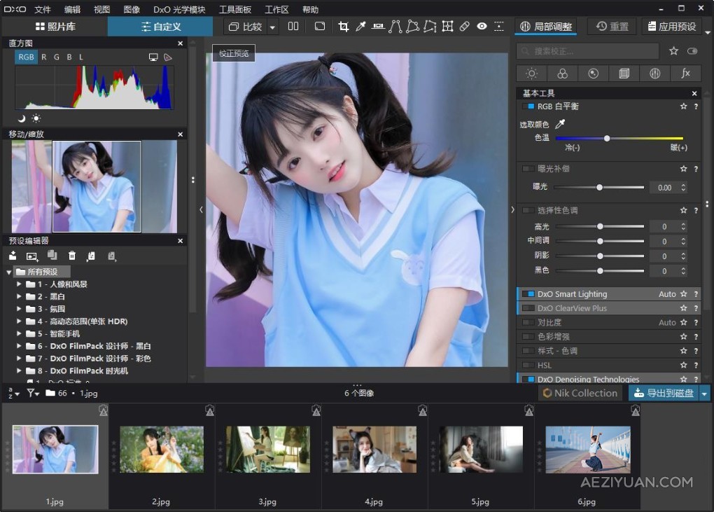 RAW后期编辑软件 PhotoLab v7.8.0 Build 254 Win中文版build,中文版 - AE资源网 www.aeziyuan.com