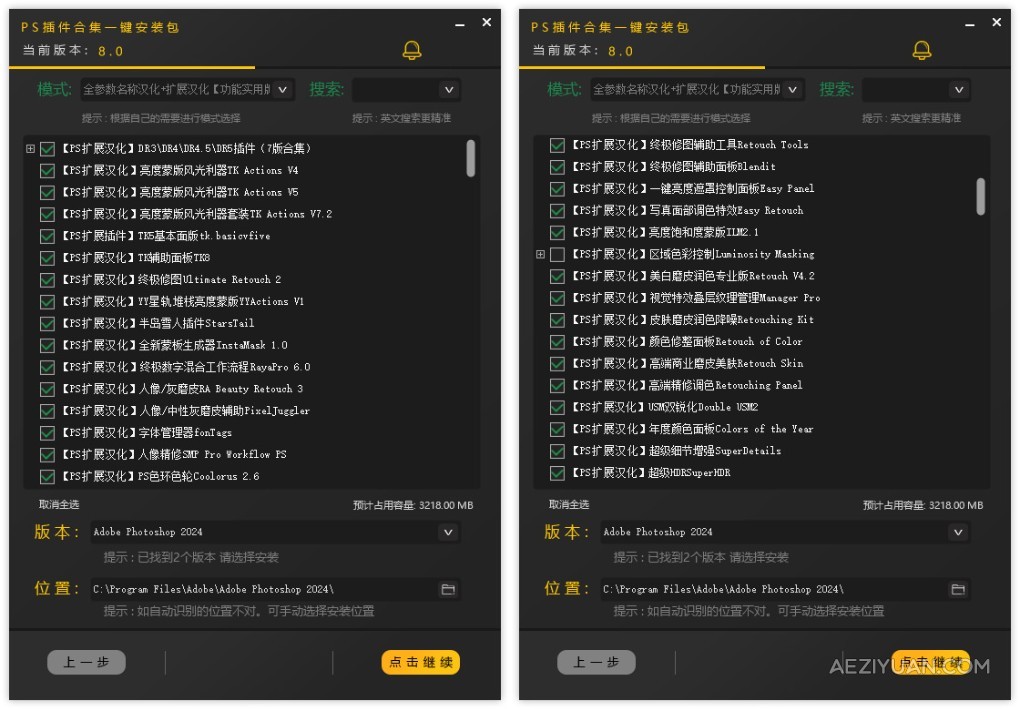 全网主流PS插件中文汉化版大合集一键安装包 PS 2024汉化插件 Photoshop 2024插件合集包下载PS插件,PS插件大全 - AE资源网 www.aeziyuan.com