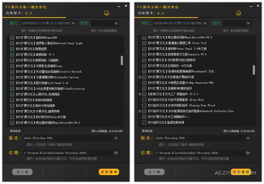 全网主流PS插件中文汉化版大合集一键安装包 PS 2024汉化插件 Photoshop 2024插件合集包下载PS插件,PS插件大全 - AE资源网 www.aeziyuan.com