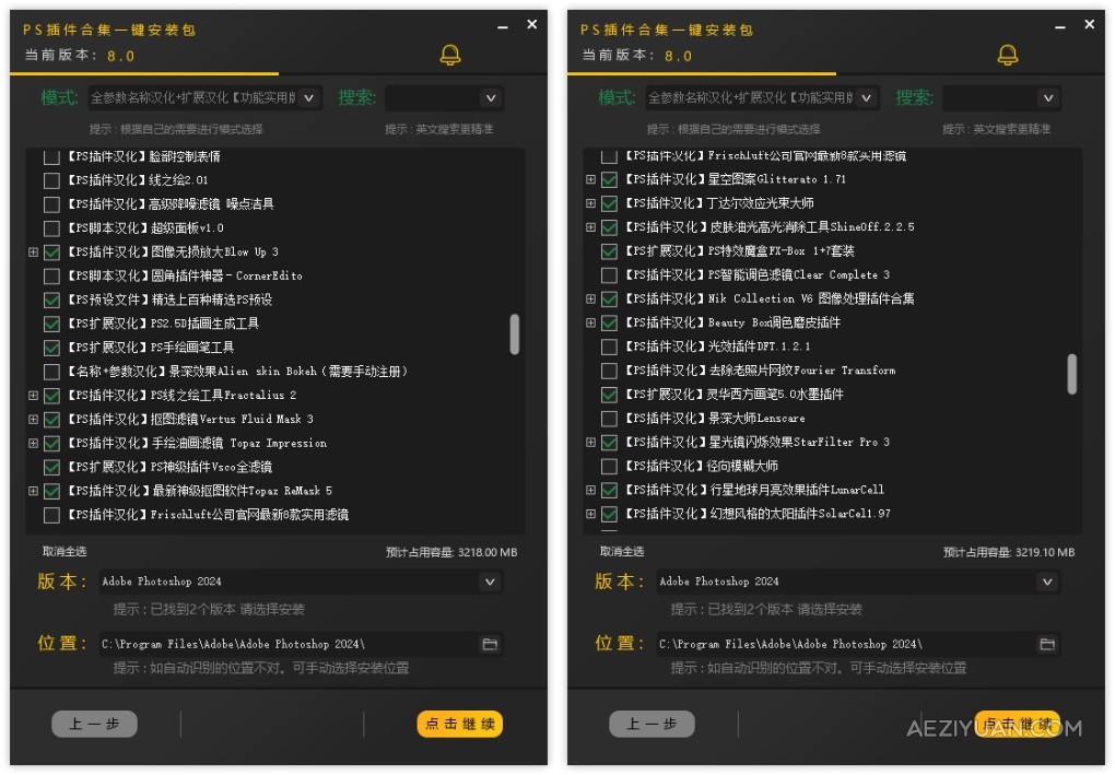 全网主流PS插件中文汉化版大合集一键安装包 PS 2024汉化插件 Photoshop 2024插件合集包下载PS插件,PS插件大全 - AE资源网 www.aeziyuan.com