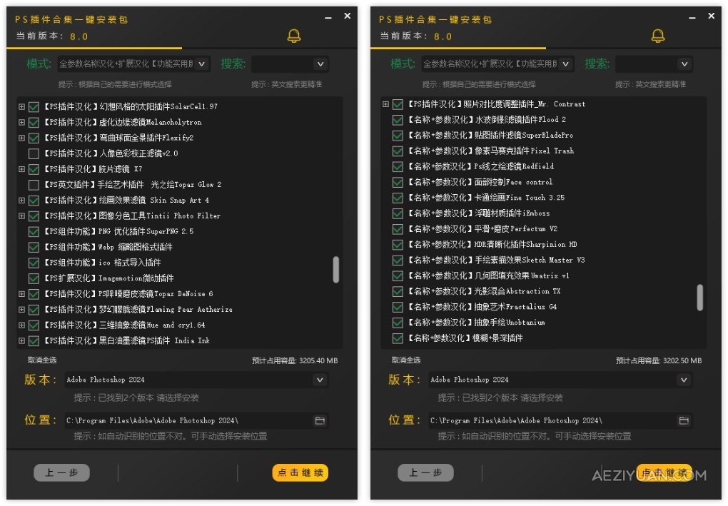 全网主流PS插件中文汉化版大合集一键安装包 PS 2024汉化插件 Photoshop 2024插件合集包下载PS插件,PS插件大全 - AE资源网 www.aeziyuan.com