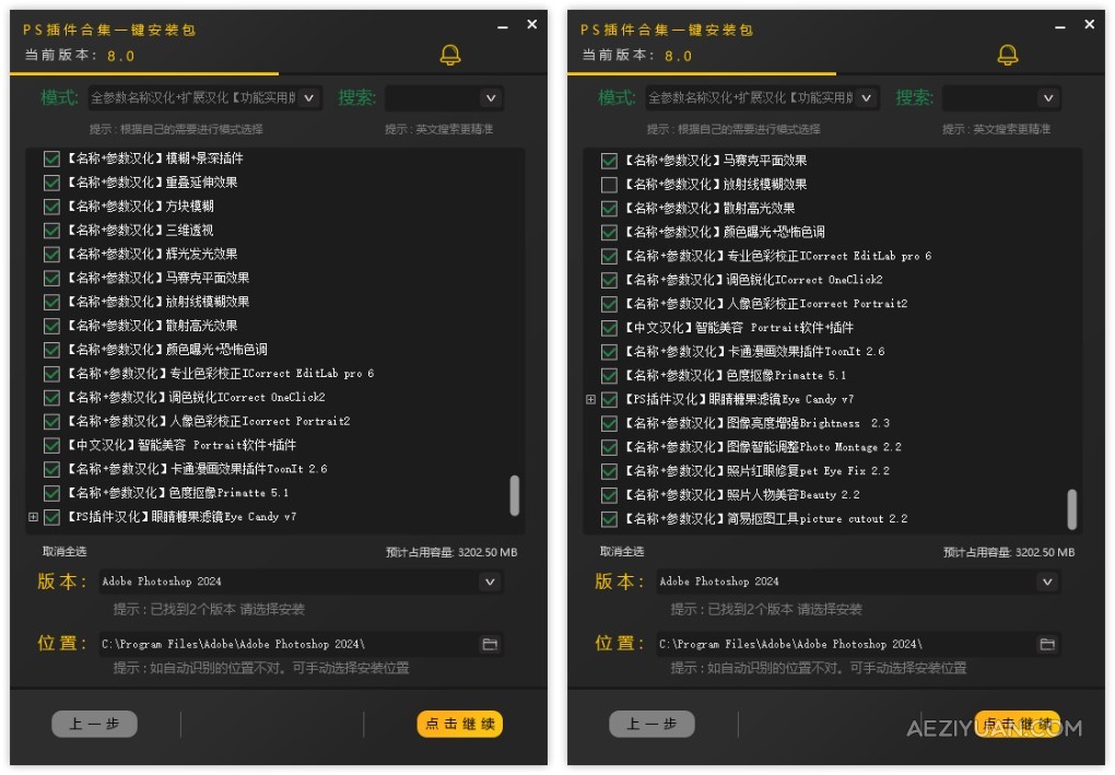 全网主流PS插件中文汉化版大合集一键安装包 PS 2024汉化插件 Photoshop 2024插件合集包下载PS插件,PS插件大全 - AE资源网 www.aeziyuan.com