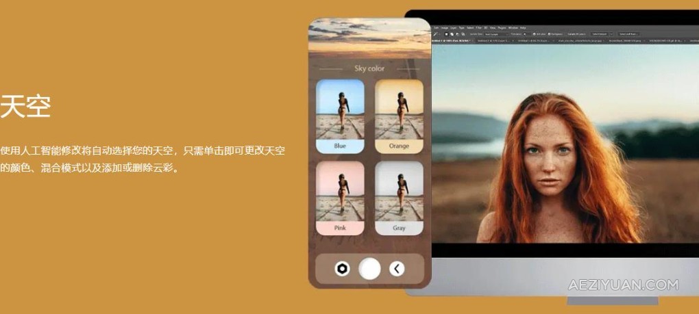 AI智能人像磨皮修饰天空替换背景灯光特效PS插件面板 AI Modify – Retouch Panel 汉化版 含教程PS插件,天空替换,灯光特效,磨皮美妆,PS扩展插件 - AE资源网 www.aeziyuan.com
