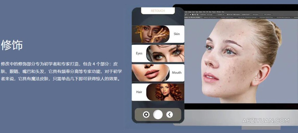 AI智能人像磨皮修饰天空替换背景灯光特效PS插件面板 AI Modify – Retouch Panel 汉化版 含教程PS插件,天空替换,灯光特效,磨皮美妆,PS扩展插件 - AE资源网 www.aeziyuan.com