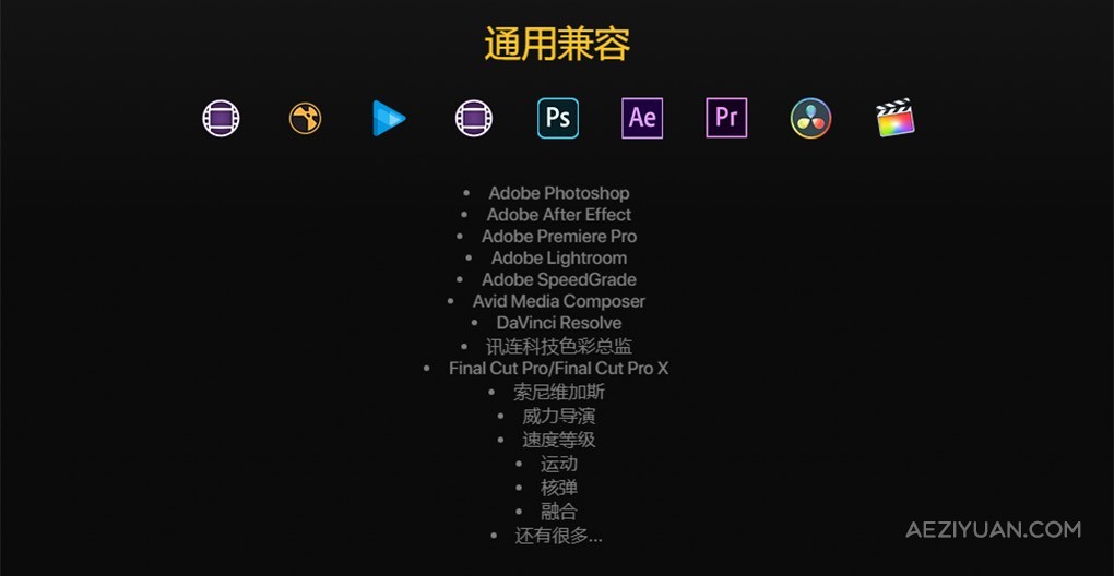 Paramount Motion 终极电影视频制作音效音乐转场LUT调色视频素材合集包 ULTIMATE Filmmaker BundleFCPX插件,PR模板,调色转场,达芬奇模板,配乐音效 - AE资源网 www.aeziyuan.com